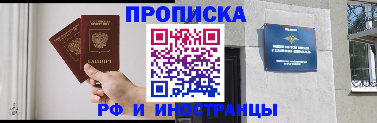 временная регистрация адрес в Обнинске