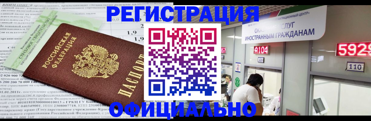 временная регистрация надежно в Обнинске